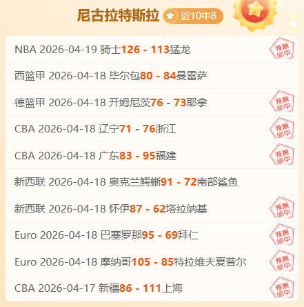 快船迎战湖,赛事亮点回,电竞竞猜官网,电竞竞猜官网,电子竞技竞猜平台,电竞竞猜官方网站,电竞体育竞猜平台