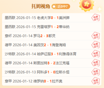 冬窗十大转,切尔西独占,鳌头,电竞竞猜官网,电子竞技竞猜平台,电竞竞猜官方网站,电竞体育竞猜平台