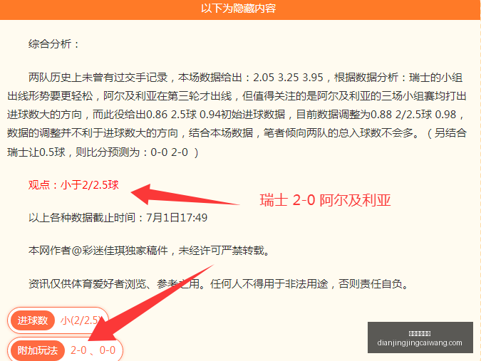 琼斯杯战报,日本琼斯队,迎战中国台,电竞竞猜官网,电竞竞猜App,赛事竞猜,在线下注,电竞平台