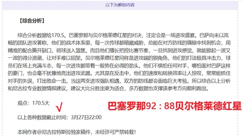 拜仁慕尼黑遭美因茨2-1逆转，德甲之旅以败北结束。