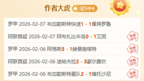 激战正酣！汉诺威96主场迎战基尔，能否力挽狂澜，捍卫荣耀？