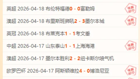 周四005欧协联分析：佛罗伦萨对阵水晶宫专家推荐